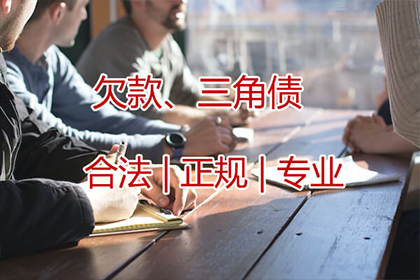 京口讨债公司